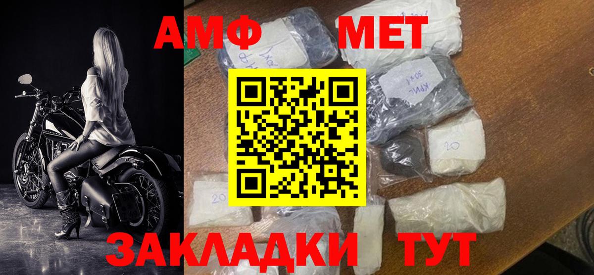 Amphetamine  Amphetamine Розовый  Вход с VPN  omg tor  Новодвинск 