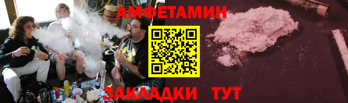 Amphetamine Premium Новодвинск
