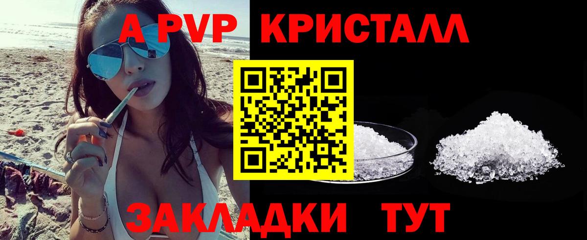 Alfa_PVP крисы CK  Вход с VPN  Альфа ПВП СК  A PVP СК КРИС  Новодвинск 