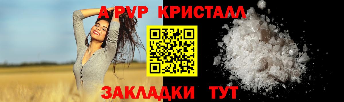 Альфа ПВП крисы CK Новодвинск