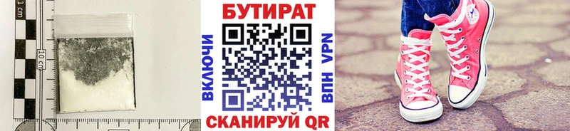 БУТИРАТ жидкий экстази  Новодвинск 
