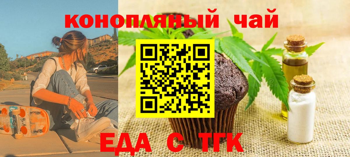 Cannafood конопля Новодвинск