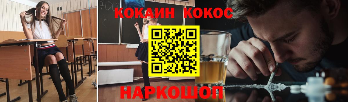 Новодвинск  Cocaine FishScale  Кокаин Fish Scale  КОКАИН  Вход с VPN 
