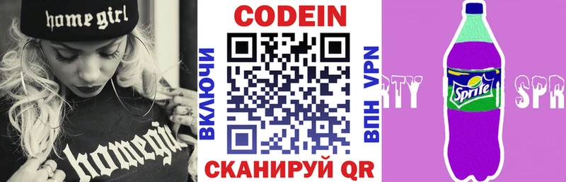 Кодеиновый сироп Lean напиток Lean (лин) Новодвинск