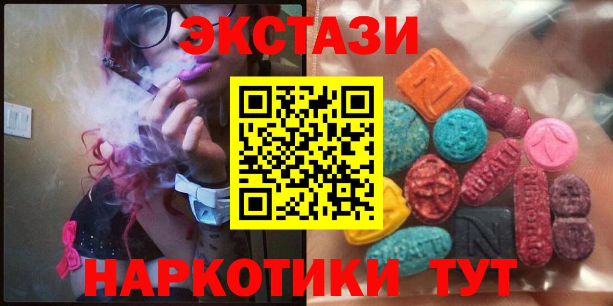 Новодвинск  Экстази 280 MDMA  ЭКСТАЗИ  Ecstasy таблы  Вход с VPN 