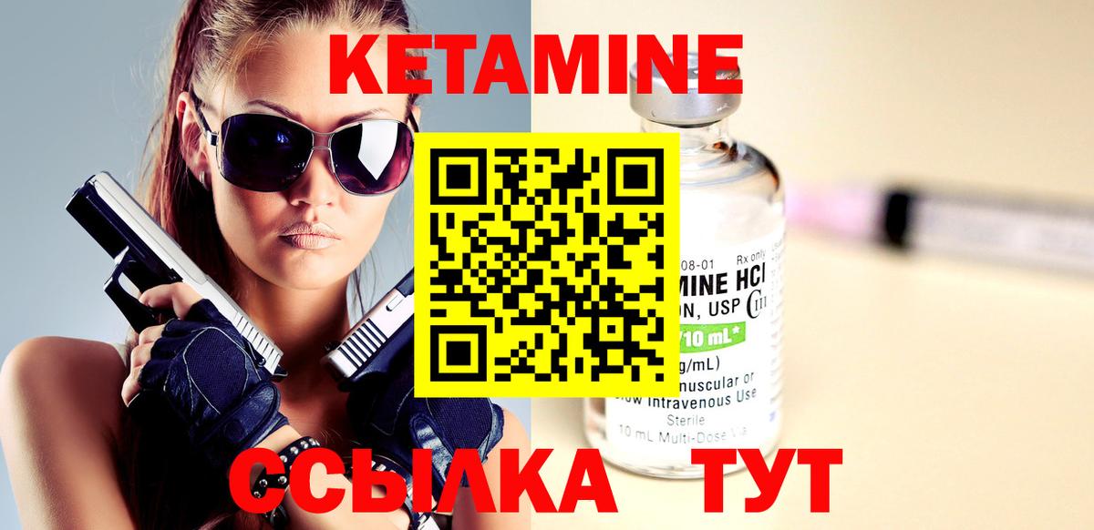 Кетамин ketamine  Кетамин VHQ  Новодвинск  Вход с VPN 
