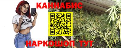 марихуана Конаково