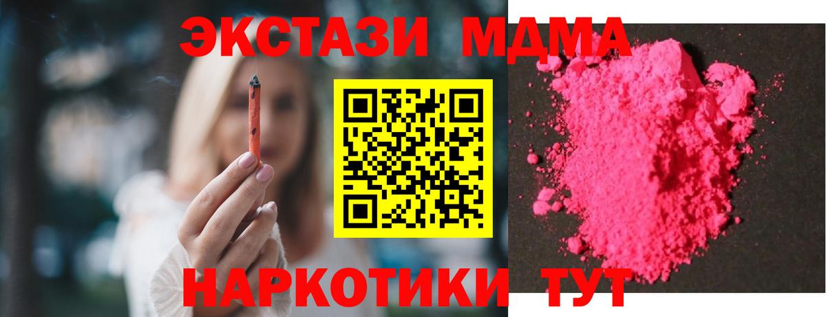 Новодвинск  MDMA crystal  MDMA crystal  Вход с VPN 