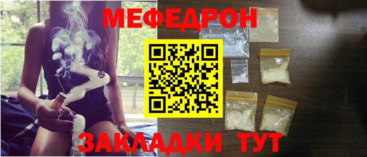 Меф мяу мяу кристаллы Новодвинск