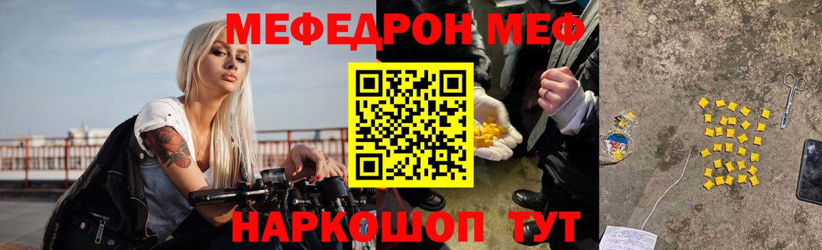 Мефедрон мяу мяу  Вход с VPN  МЕФ  Новодвинск  Мефедрон мяу мяу  Мефедрон 
