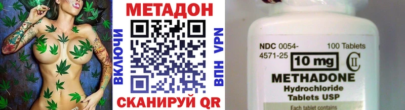 Метадон белоснежный  где купить наркоту  Новодвинск 