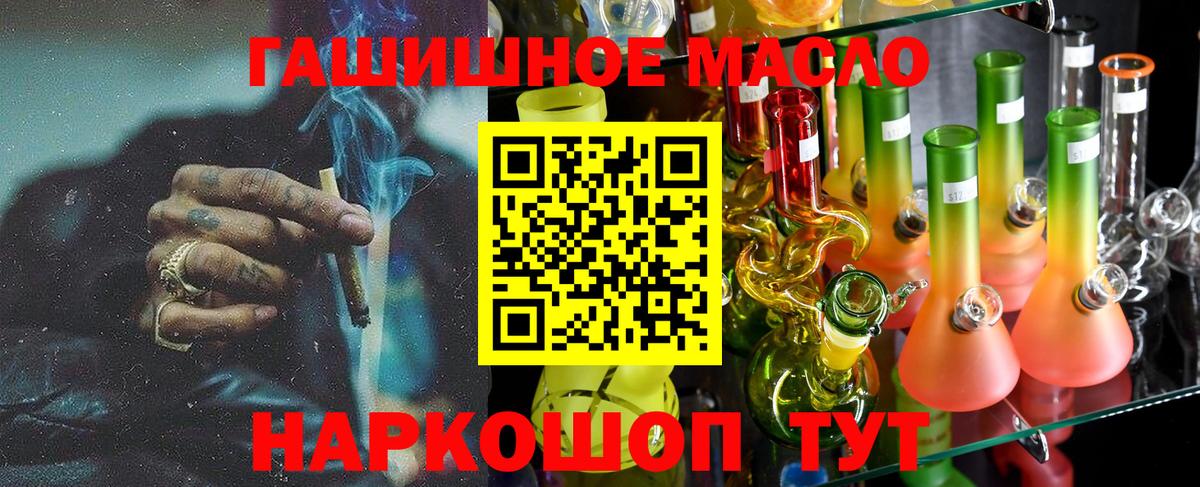 ТГК гашишное масло  Вход с VPN  ТГК вейп с тгк  закладка  Новодвинск 