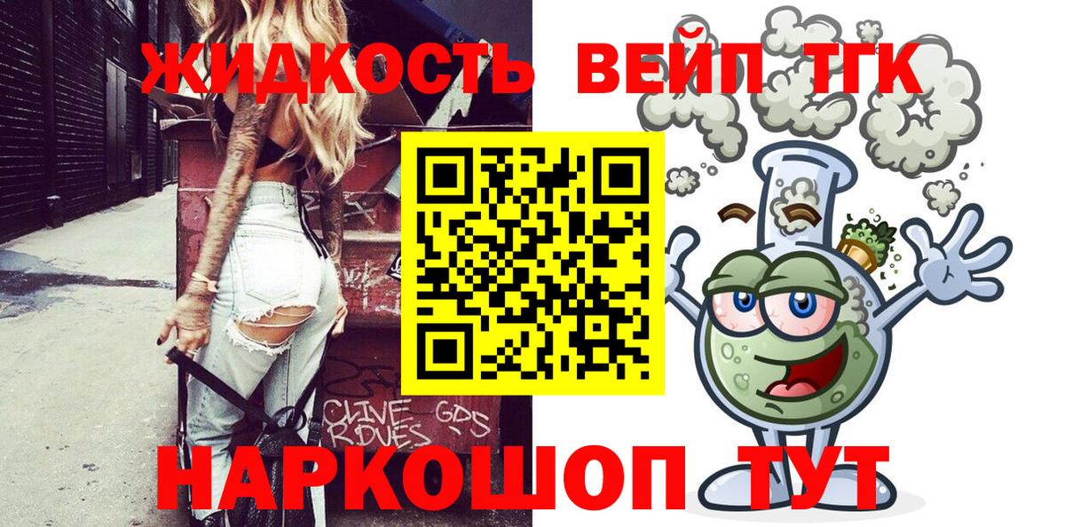 Дистиллят ТГК гашишное масло Новодвинск